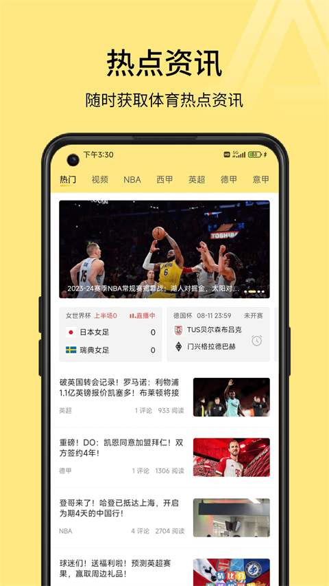 a8體育直播app v6.0.1 安卓版 0