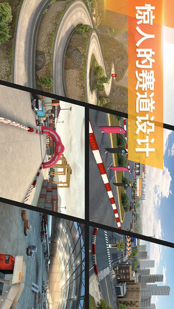 碰撞赛车游戏 v1.2.1 安卓版3