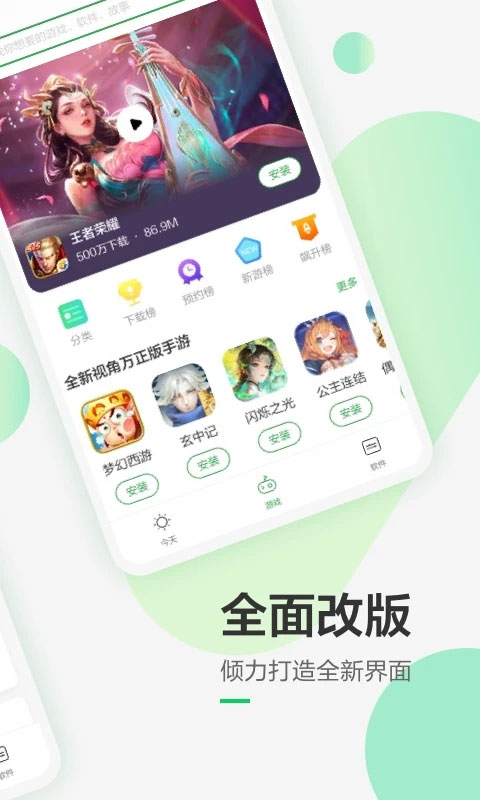 豌豆莢游戲盒子app v8.3.8.0官方安卓版 0