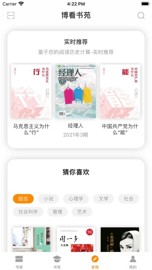 博看書苑 v8.9.7 安卓版 2