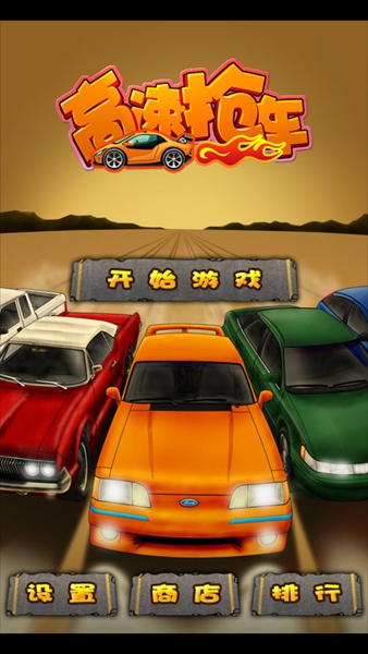 俠盜飛車血戰(zhàn)唐人街 v1.1 安卓版 0