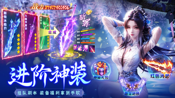 武林爭霸 v2.1.12 安卓版 0