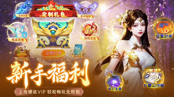 武林爭霸 v2.1.12 安卓版 3