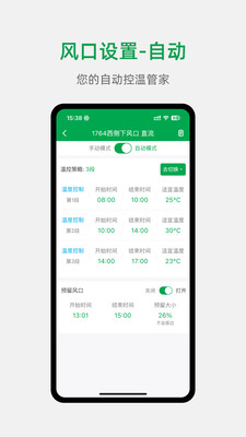 小雨農(nóng)智官方版 v5.1.1安卓版 1