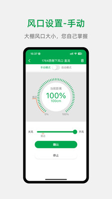 小雨農(nóng)智官方版 v5.1.1安卓版 0