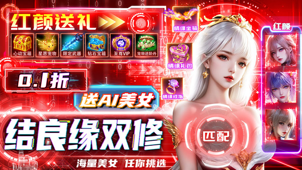 縱劍仙界 v1.2.1 安卓版 0