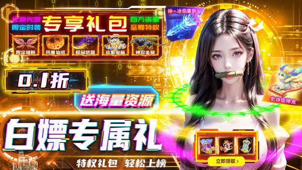 縱劍仙界 v1.2.1 安卓版 1