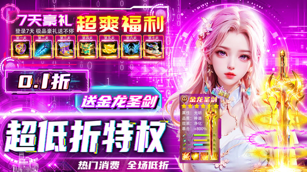 縱劍仙界 v1.2.1 安卓版 2