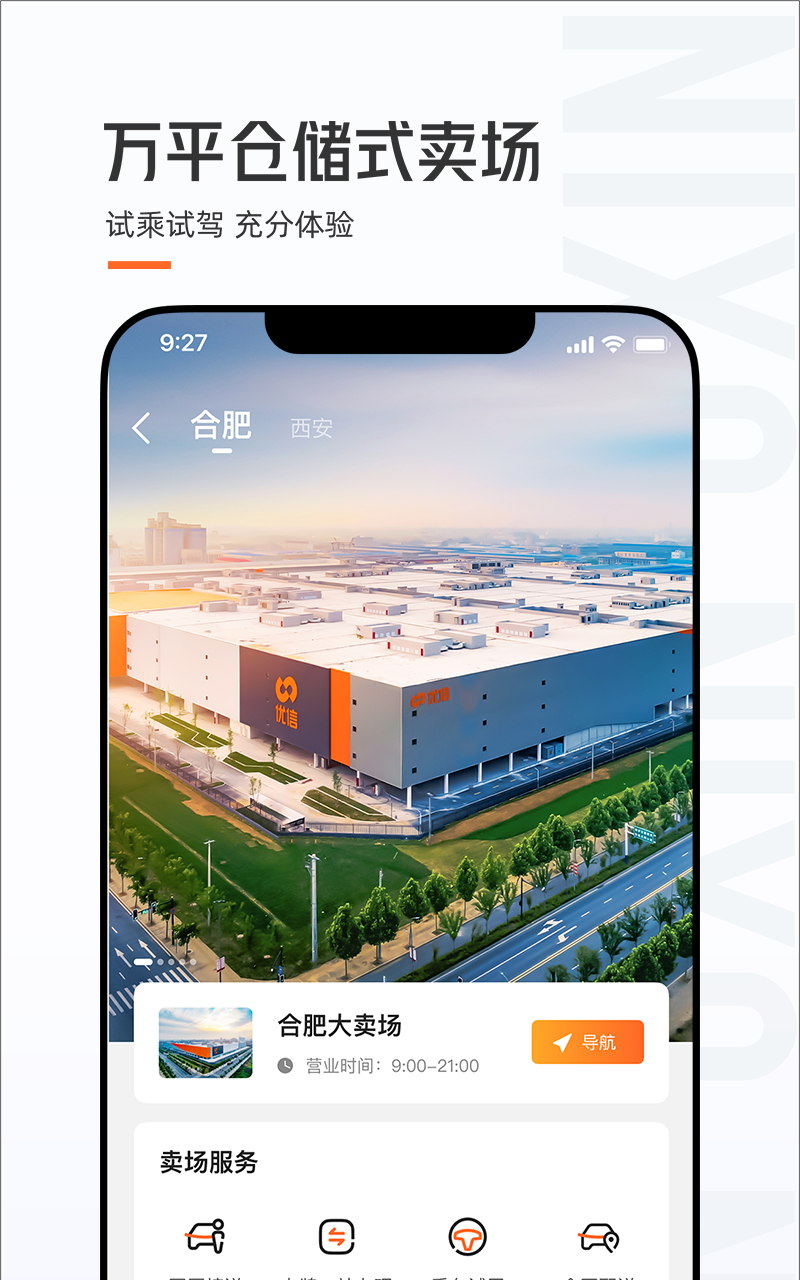 優(yōu)信二手車 v11.13.7 1