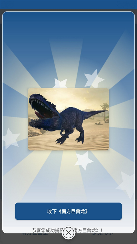 方舟生存進(jìn)化助手最新版本 v4.5.8安卓版 1