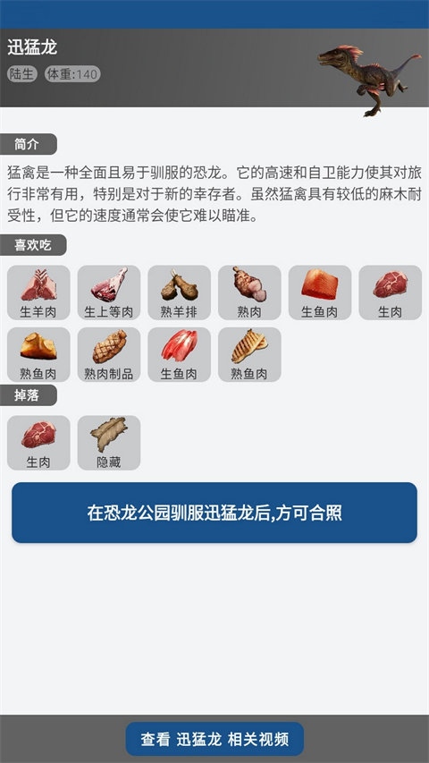 方舟生存進(jìn)化助手最新版本 v4.5.8安卓版 3