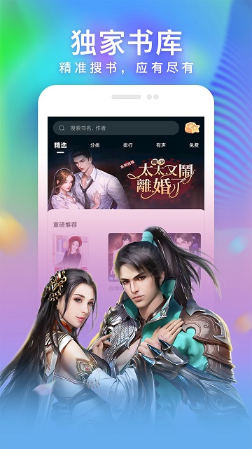 安卓讀書手機(jī)版 v7.9.6 安卓免費(fèi)版 1