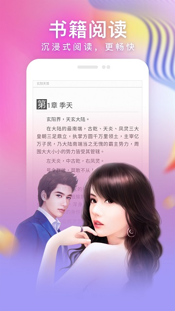 安卓讀書手機(jī)版 v7.9.6 安卓免費(fèi)版 3