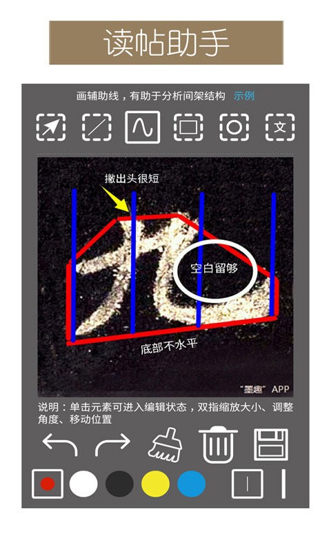 墨趣書法app v10.2.4 安卓版 2