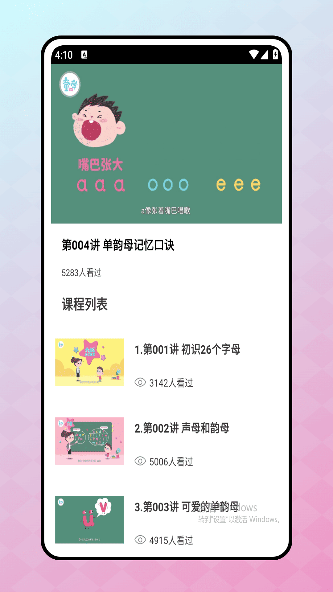 兒童英語口語app v1.0.0 1