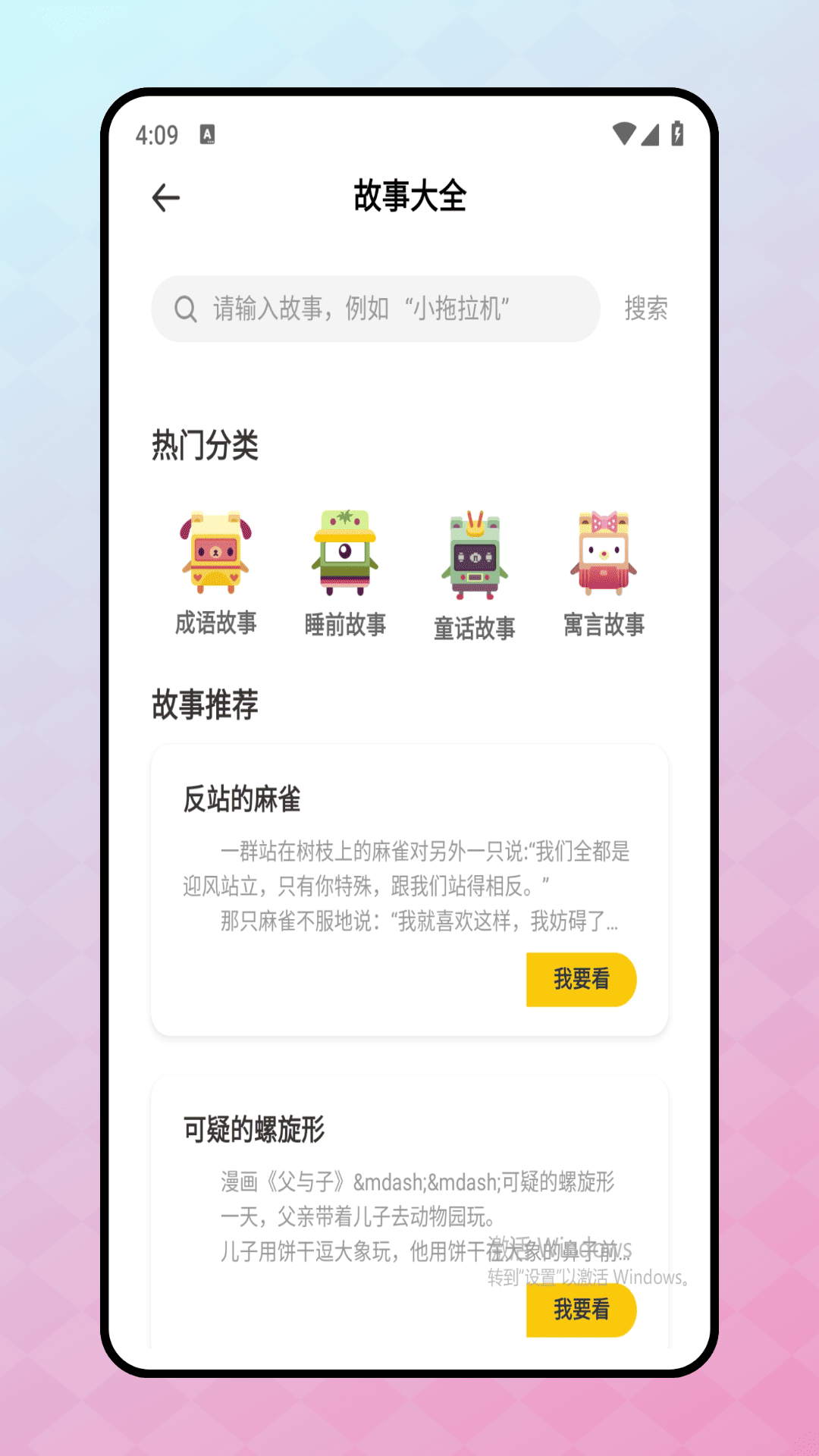 兒童英語口語app v1.0.0 0
