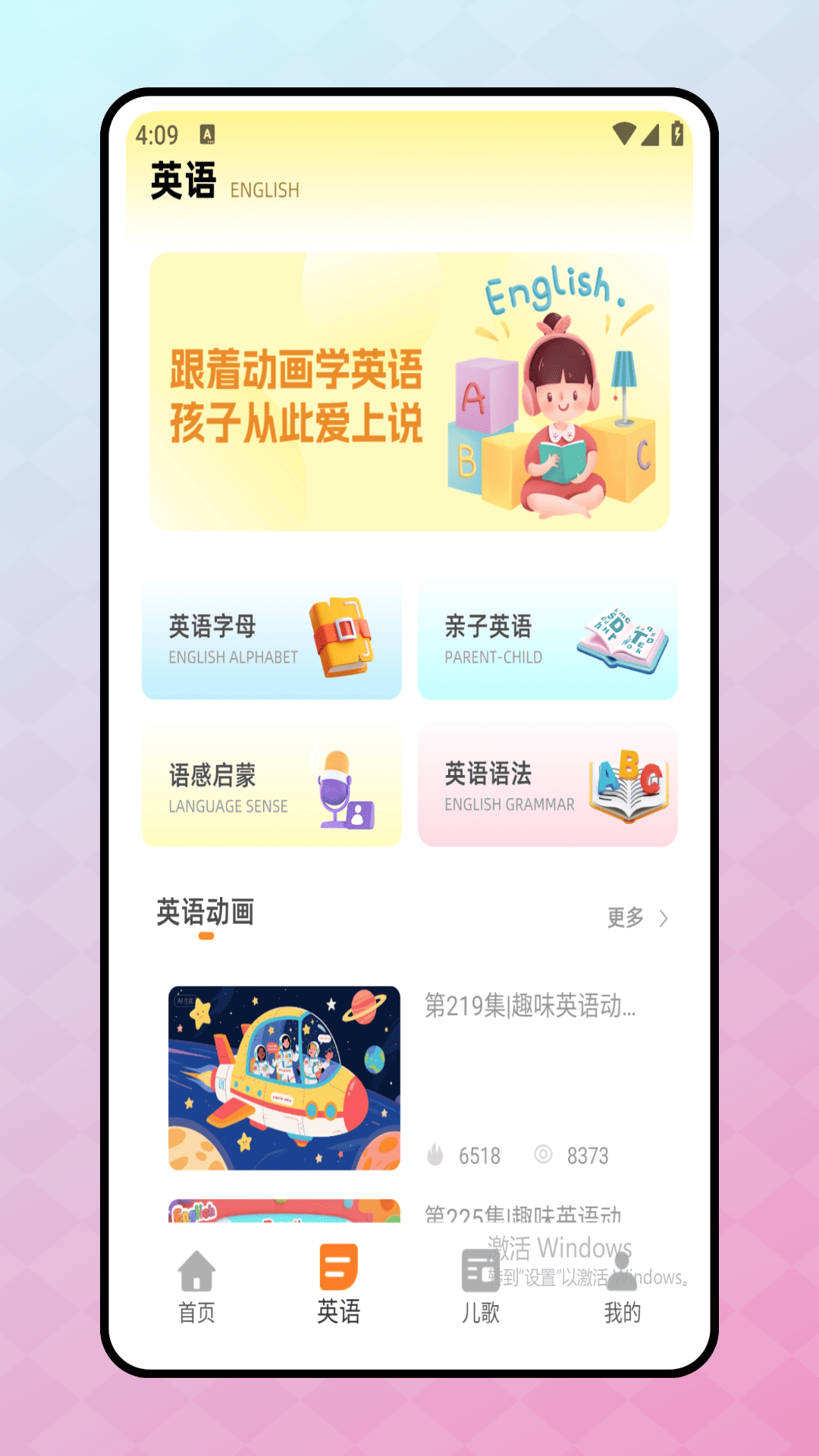 兒童英語口語app v1.0.0 3