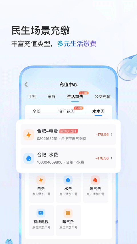山東移動網(wǎng)上營業(yè)廳app v11.9.5 安卓版 2