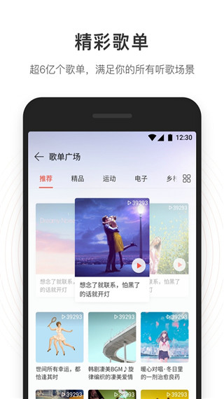網(wǎng)易云音樂極速版app v1.0.0 官方安卓版 3