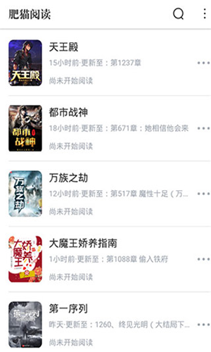 肥貓閱讀小說app v5.0.2 安卓版 1