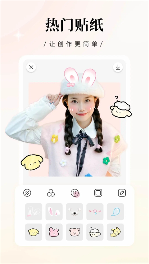 日雜相機(jī)最新版本 v2.3.4安卓版 2