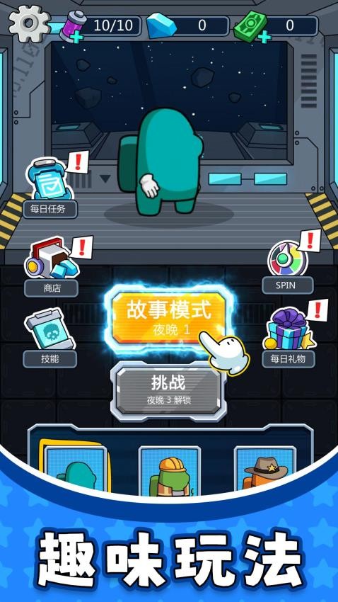 太空勇士3游戲 v2.0.3 安卓版 0