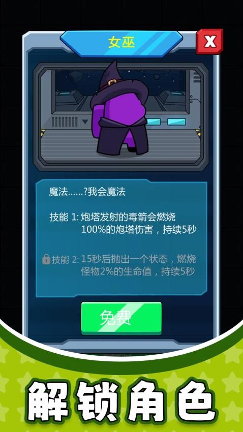 太空勇士3游戲 v2.0.3 安卓版 3