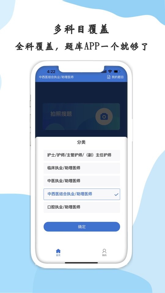 醫(yī)學搜題軟件 v1.3.0 安卓版 3