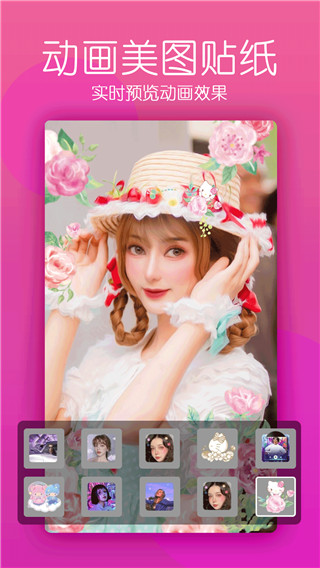 美顏美照相機 v1.70228安卓版 3