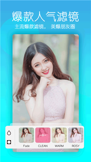 美顏輕相機(jī) v1.70228最新版 0
