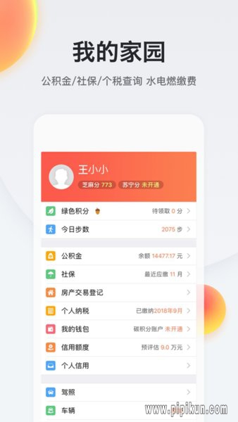 我的南京最新版本 v3.2.0 最新版 1