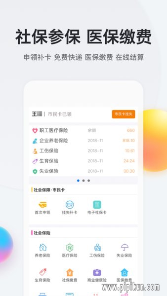 我的南京最新版本 v3.2.0 最新版 3