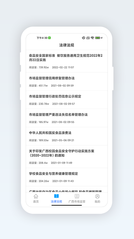 廣西餐安app v3.0.18 官方安卓版 2
