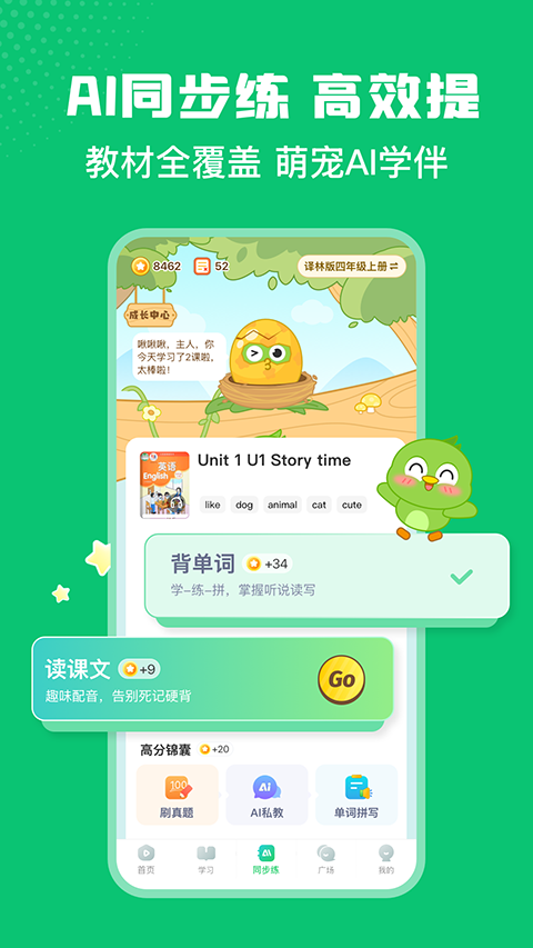 英語(yǔ)趣配音免費(fèi)下載 v8.3.30最新版 0