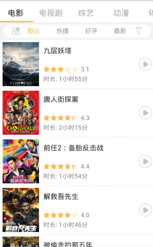 千尋影視最新版 v2.5.4 安卓版 3