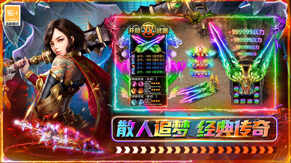 大屠龍 v9991.2 安卓版 2