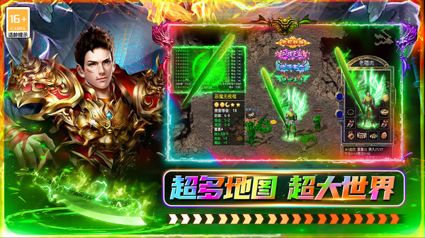 大屠龍 v9991.2 安卓版 3