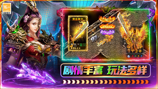 大屠龍 v9991.2 安卓版 1