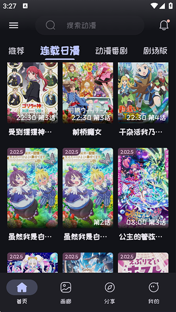 mi動漫正版 v2.4.0 1