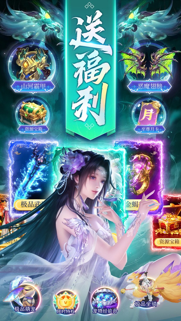 仙境蒼穹手游 v1.0.33 安卓版 2
