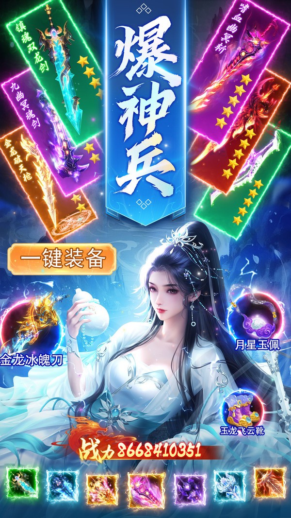 仙境蒼穹手游 v1.0.33 安卓版 0