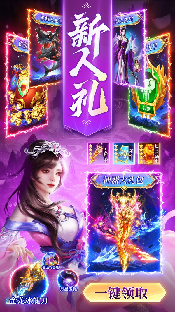 仙境蒼穹手游 v1.0.33 安卓版 3