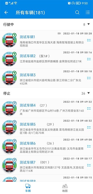 星軟車聯(lián)手機(jī)版 v3.7.8 官方安卓版 0