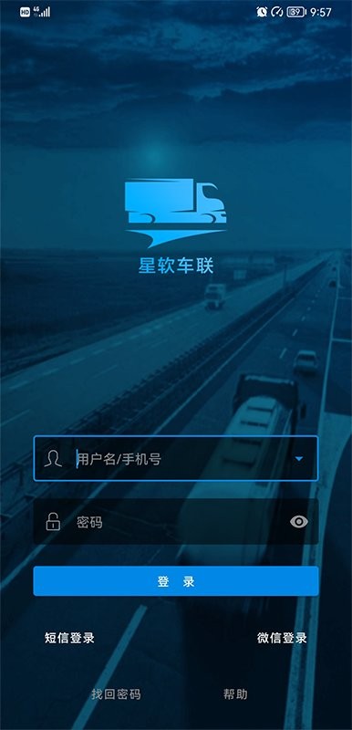 星軟車聯(lián)手機(jī)版 v3.7.8 官方安卓版 2