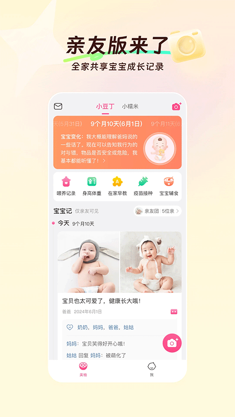 美柚共享姨媽巾 v8.95.0.0安卓版 1