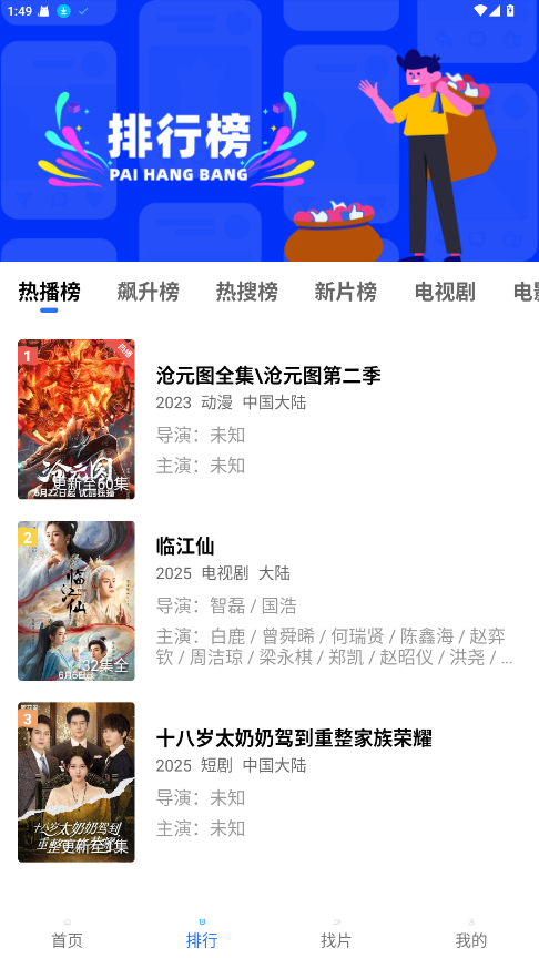 藍(lán)光影視軟件最新版(地瓜視頻) v4.0.1 安卓版 1