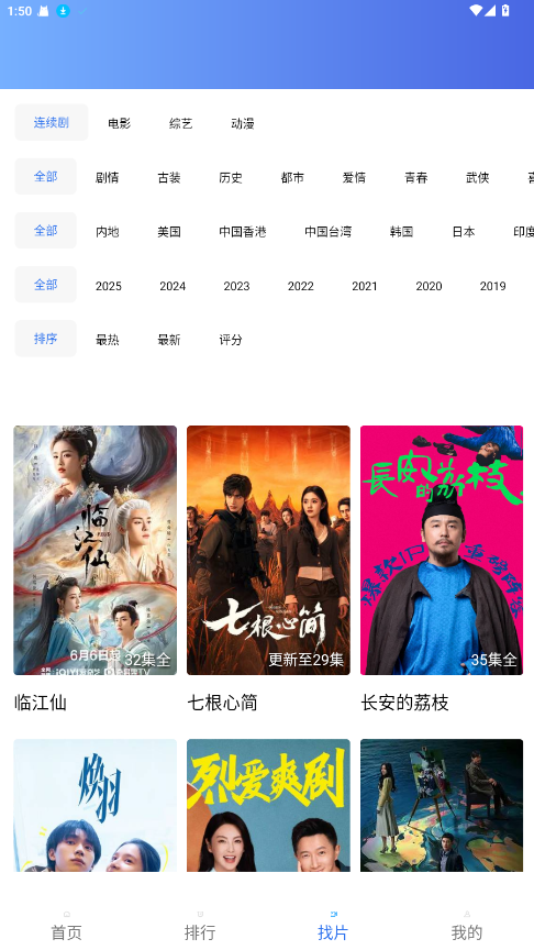 藍(lán)光影視軟件最新版(地瓜視頻) v4.0.1 安卓版 2