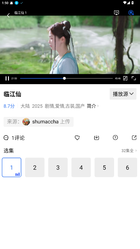 藍(lán)光影視軟件最新版(地瓜視頻) v4.0.1 安卓版 0