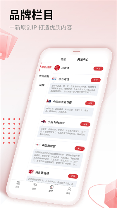 中國新聞網(wǎng)客戶端 v7.5.0 最新版 0