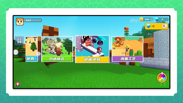 我的夢想星球 v2.0.5 安卓版 2